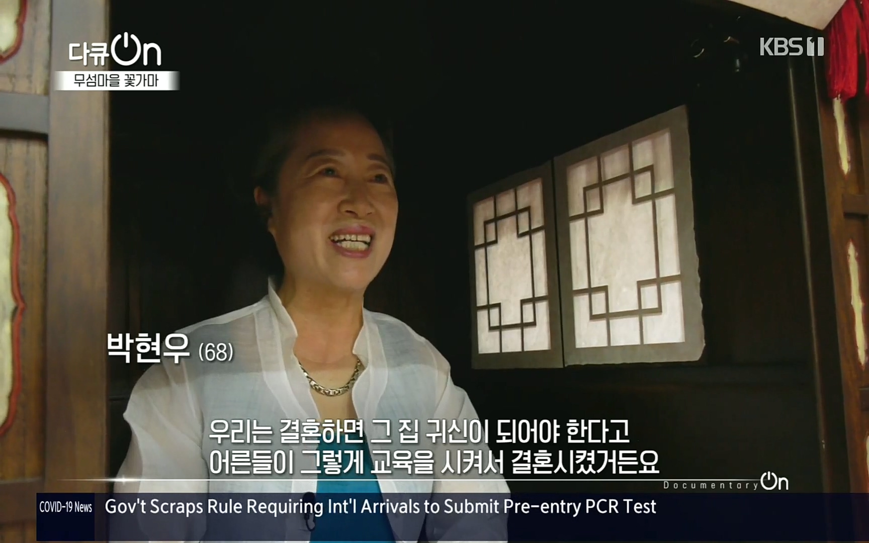다큐 On.E156.220909p.H264-F1RST.mp4_20220910_191635.731.jpg