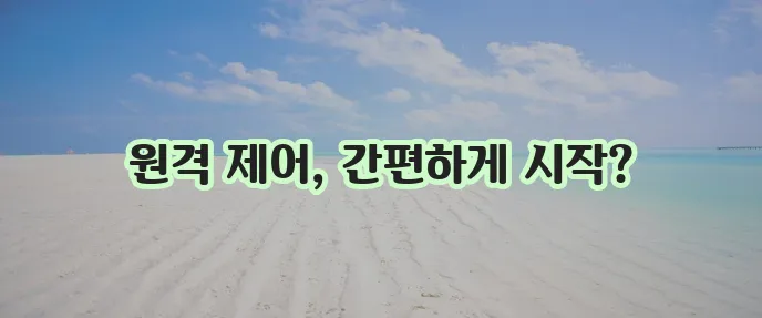 애니데스크 다운로드 여기서 바로 받으세요!