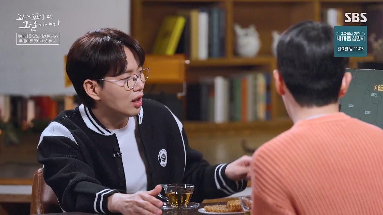 꼬리에 꼬리를 무는 그날 이야기.E128.240517p-NEXT.mp4_20240518_133911.889.jpg