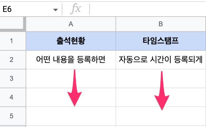 출석현황_날짜시간_자동등록