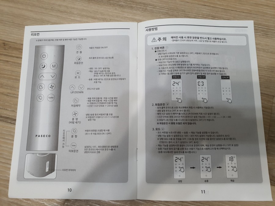 창문형에어컨 2 21