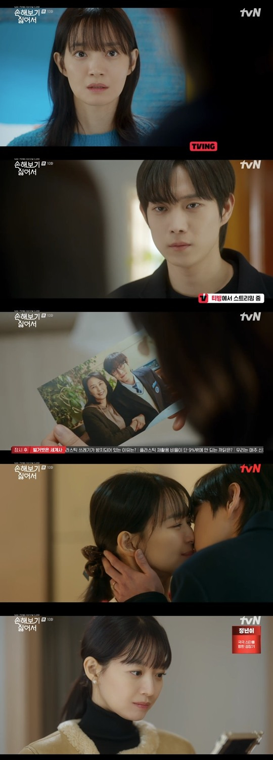 손해보기 싫어서