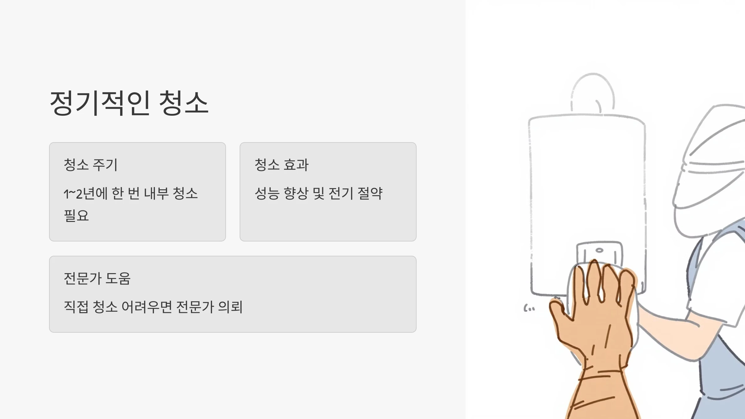 전기온수기-절전-모드-설정-방법
