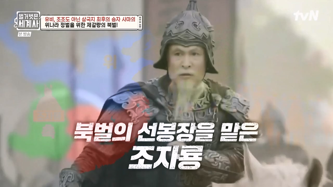 벌거벗은 세계사.E132.240103p-NEXT.mp4_20240709_203107.940.jpg