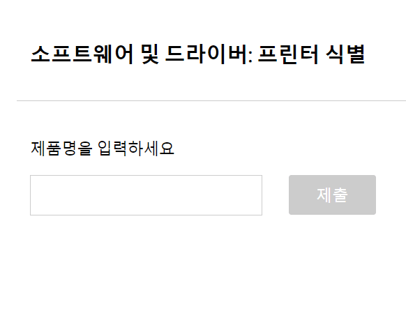 제품명 입력