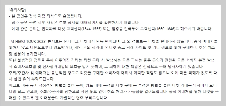 임영웅 광주 콘서트 예매