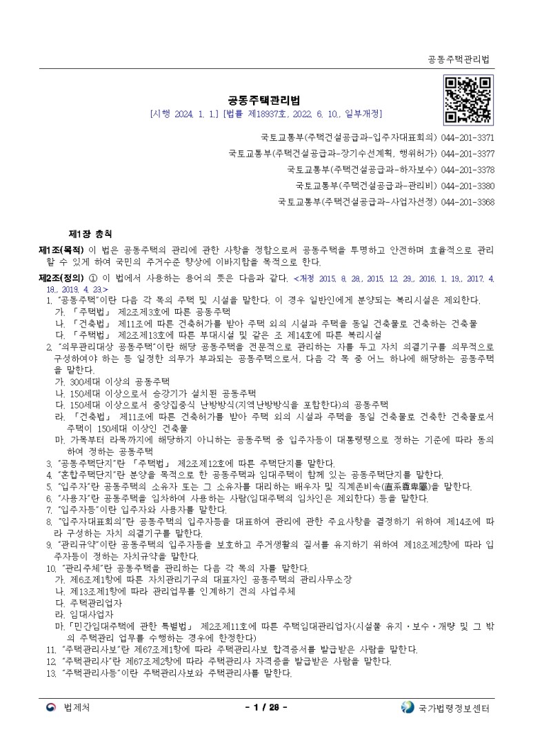  건축물의 피난ㆍ방화구조 등의 기준에 관한 규칙 [시행 2022. 4. 29.]
