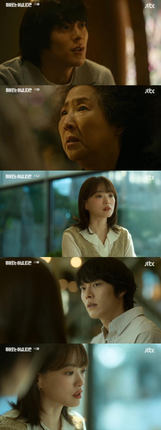히어로는 아닙니다만