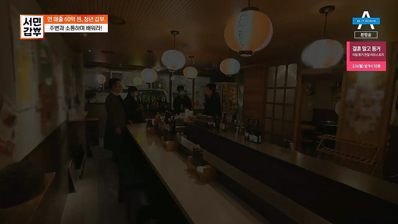 서민갑부.E420.230129p.H264-F1RST.mp4_20230131_200134.866.jpg