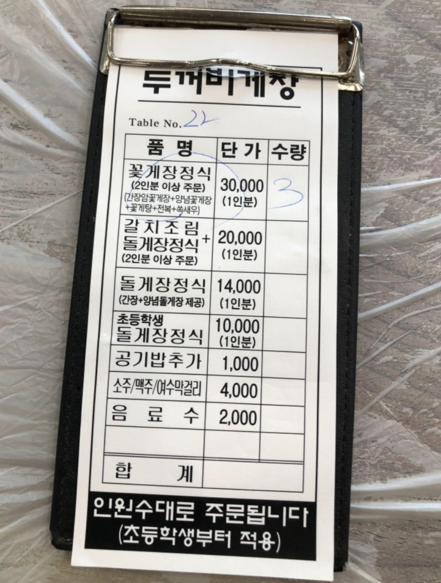 계산서