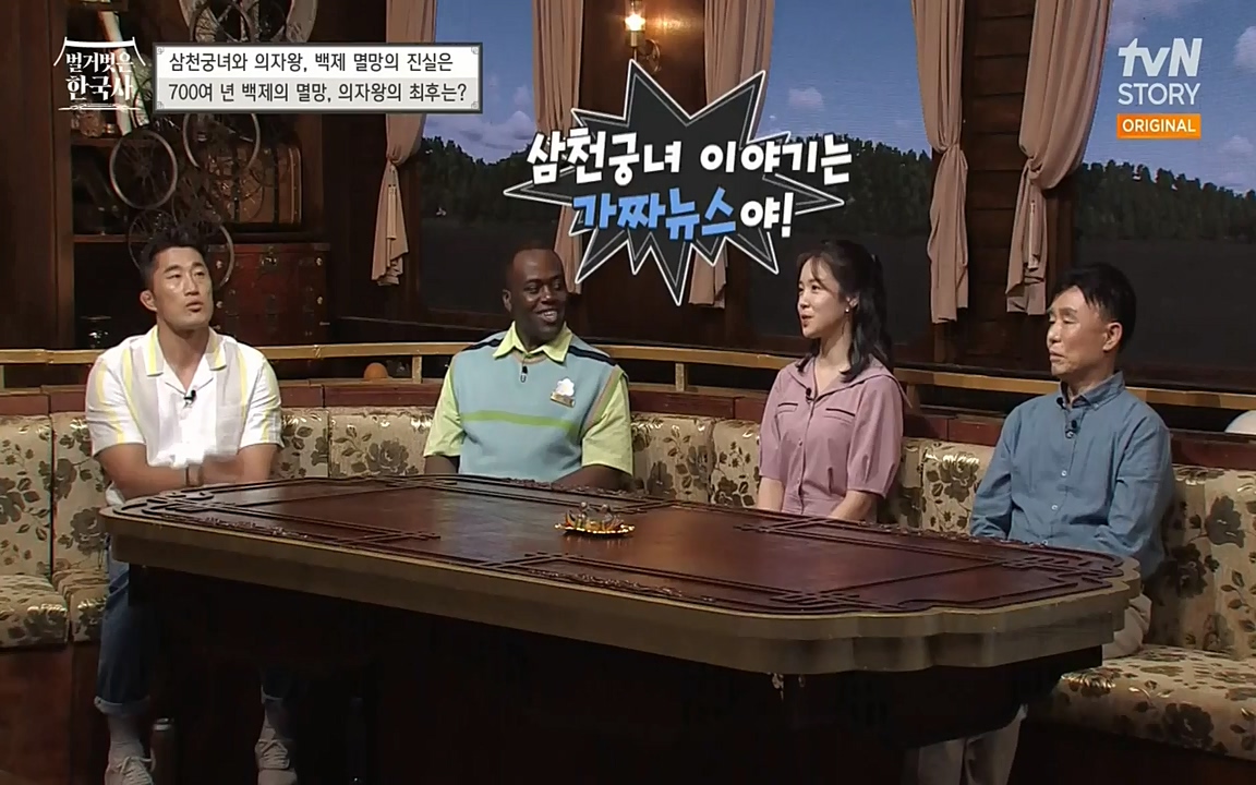 벌거벗은 한국사.E09.220623p-NEXT.mp4_20220709_145608.666.jpg