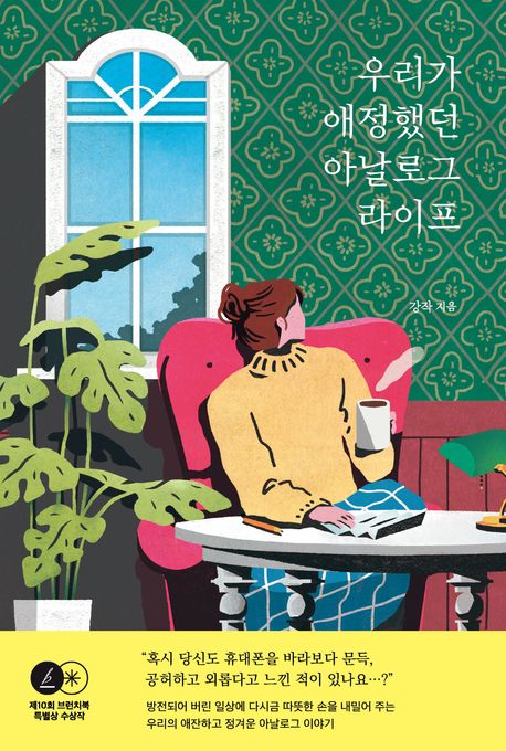 아날로그 이미지