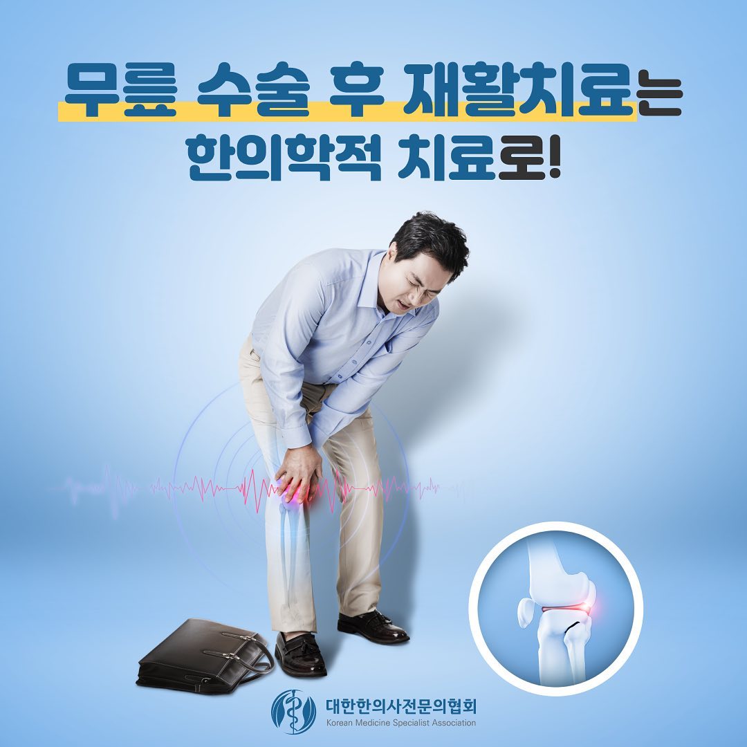 이진복한의원 이미지
