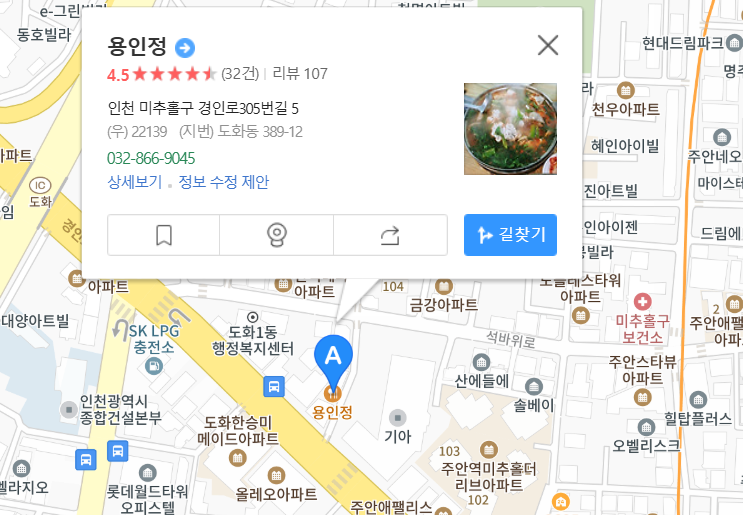 용인정-지도