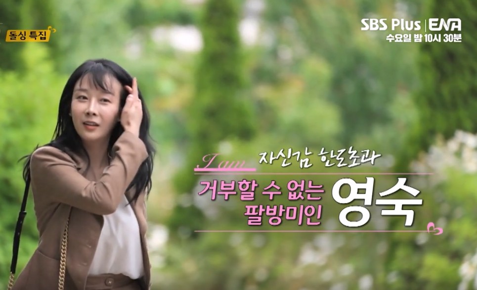 나는솔로 22기 여자 직업 자기소개 돌싱 특집