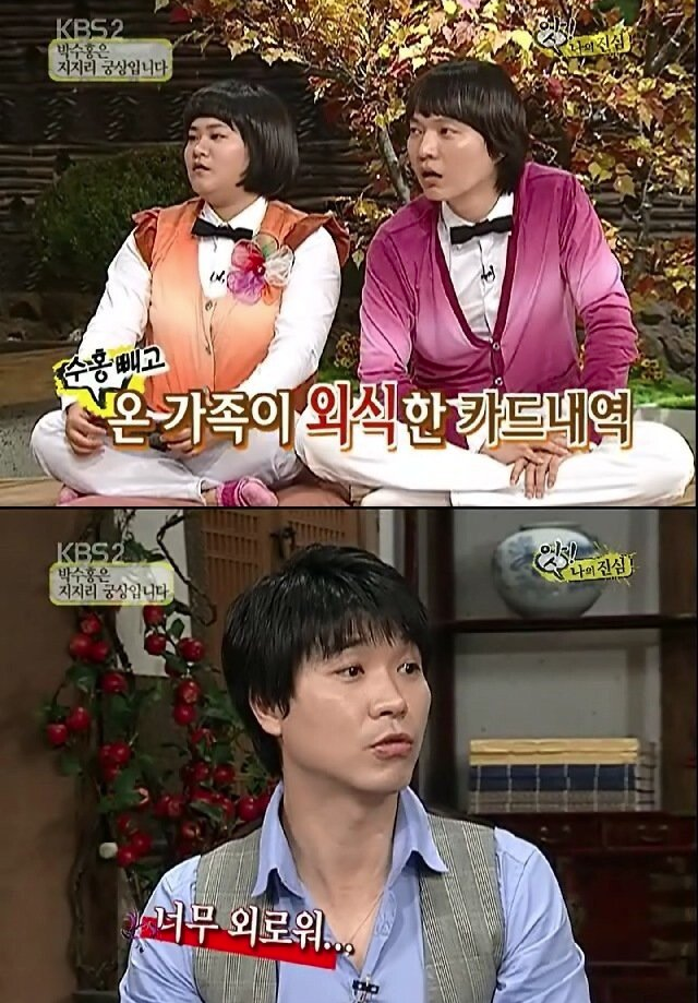 박수홍 첫독립 사연