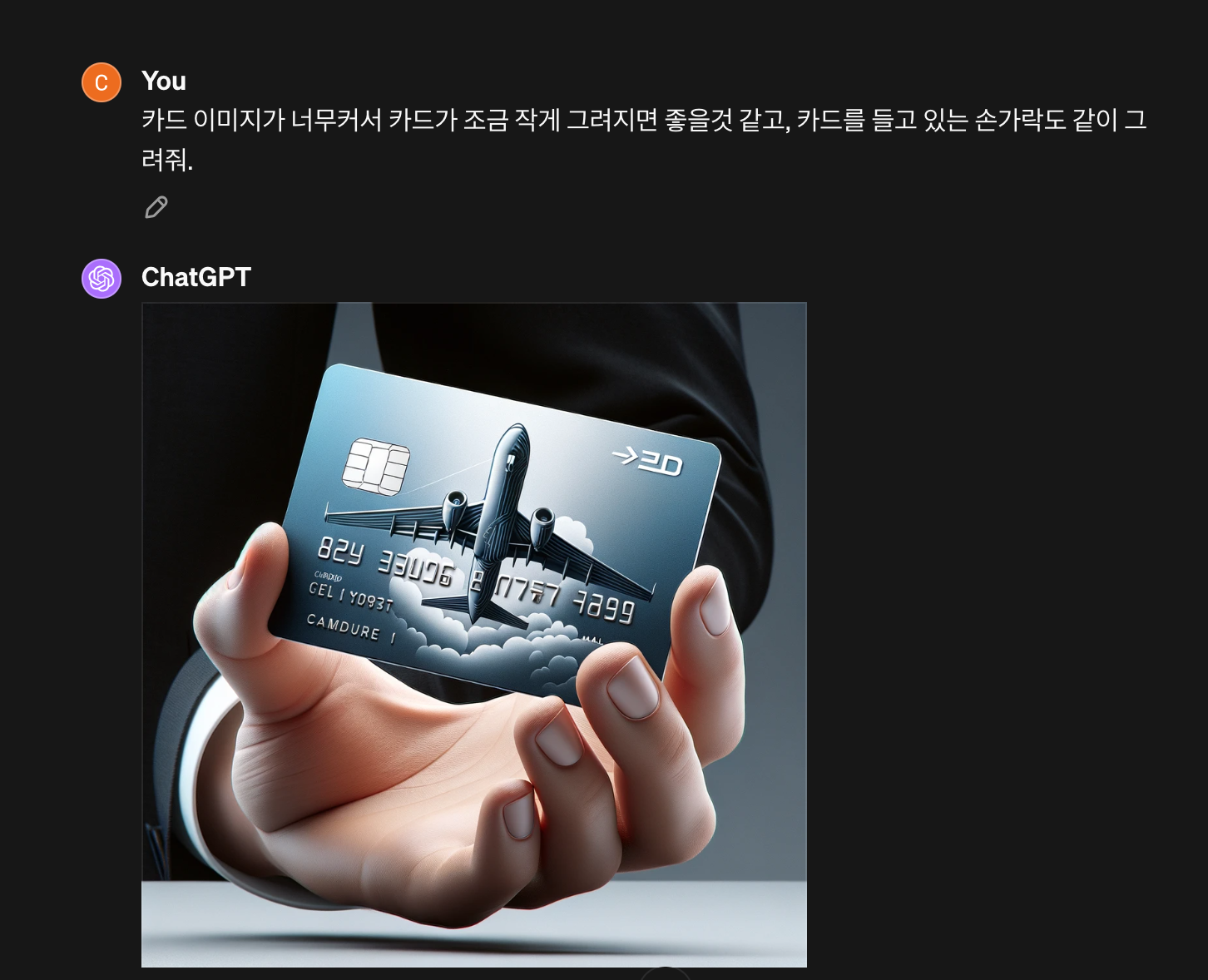 챗지피티로-그림-생성하기2