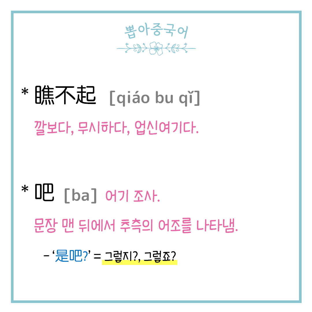 단어