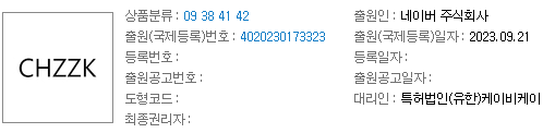 치지직