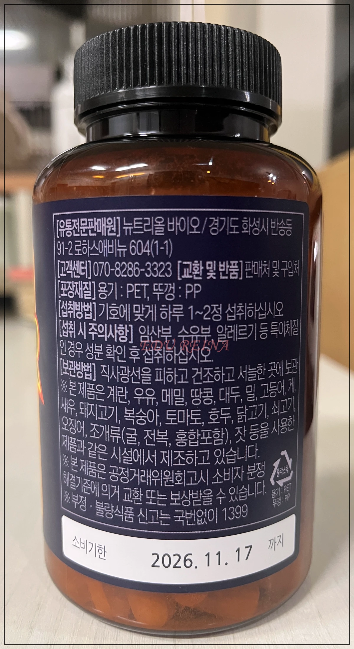 아르기닌-파워업-약통-설명서
