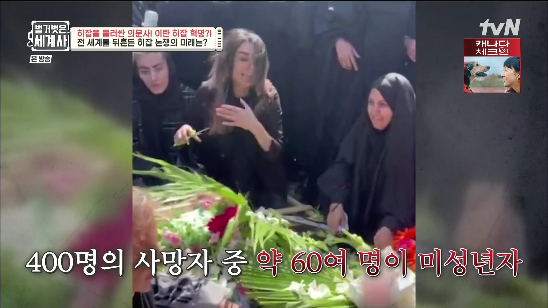 벌거벗은 세계사.E78.221220p.H264-F1RST.mp4_20230102_200500.400.jpg