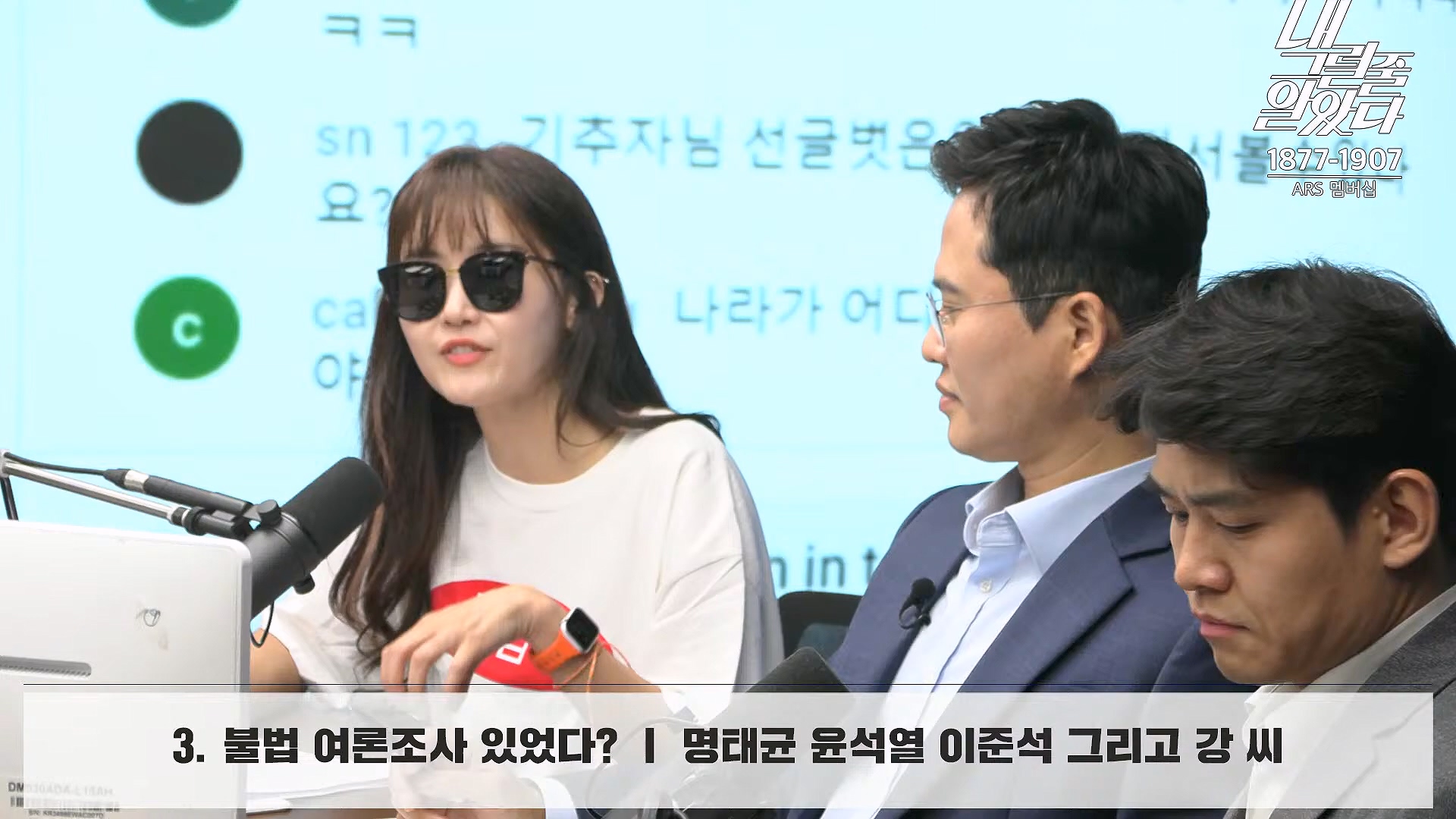 [이재석의 내그럴줄알았다] 김건희･채상병 특검법 또 부결ㅣ기추자 & 이봉우 - 2024년 10월 4일 금요일.mp4_20241005_162346.513.jpg