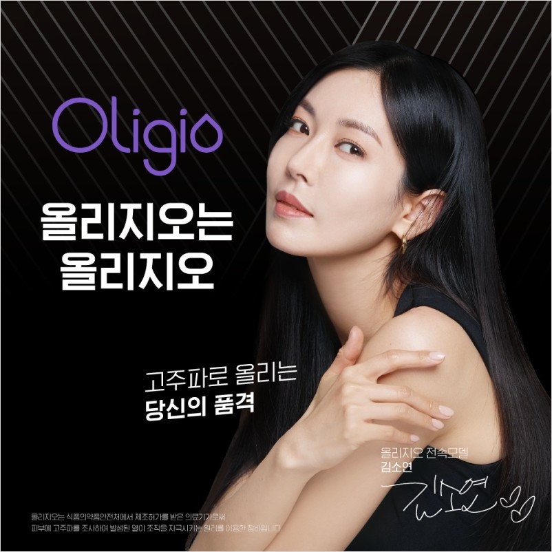  피부탄력시술 올리지오 리프팅 효과