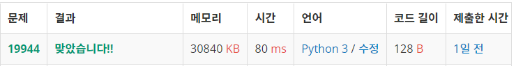  백준: 19944번 뉴비의 기준은 뭘까? (Python3)