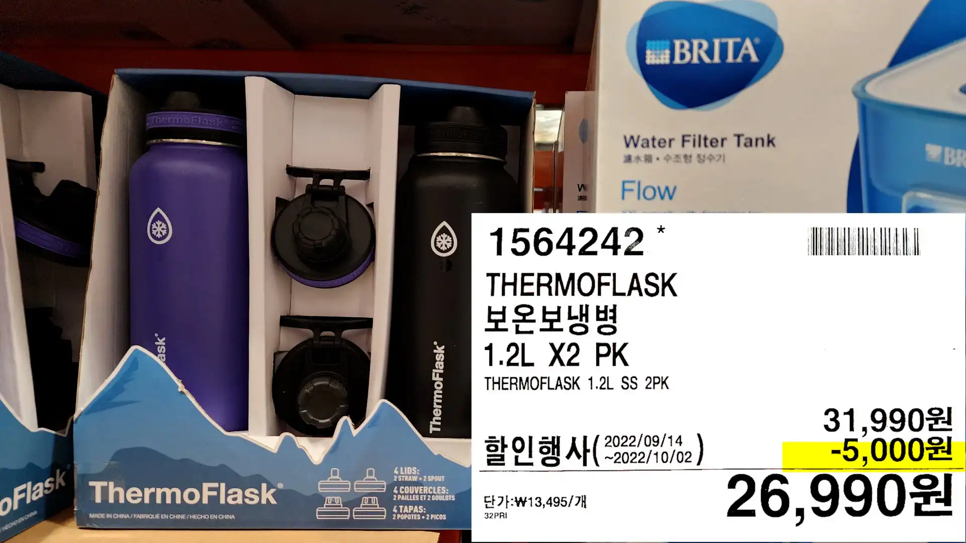 THERMOFLASK
보온보냉병
1.2L X2 PK
THERMOFLASK 1.2L SS 2PK
26&#44;990원