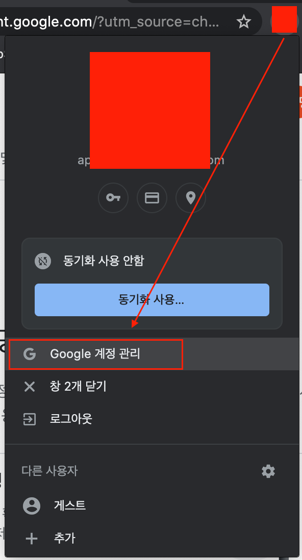  구글 검색기록 간단하게 삭제 및 끄기
