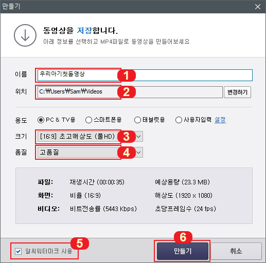 동영상 저장 옵션