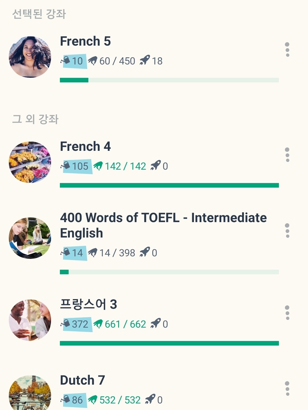 2022 외국어 공부 결산 멤라이즈 MEMRISE