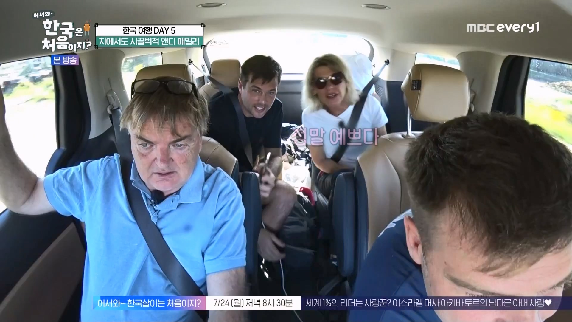 어서와 한국은 처음이지.E272.230720p.WANNA.mp4_20230722_180659.592.jpg