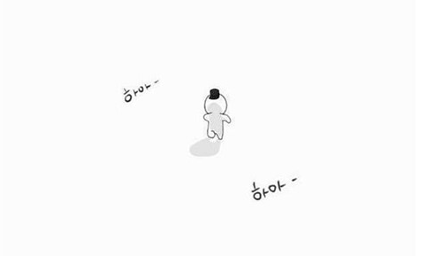  인생.MANHWA