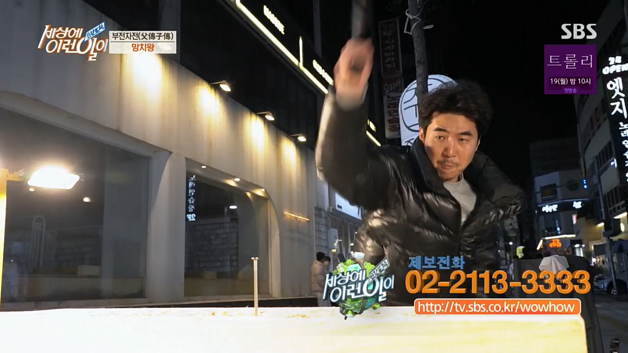 순간포착 세상에 이런일이.E1208.221207p.H264-F1RST.mp4_20221208_193118.397.jpg