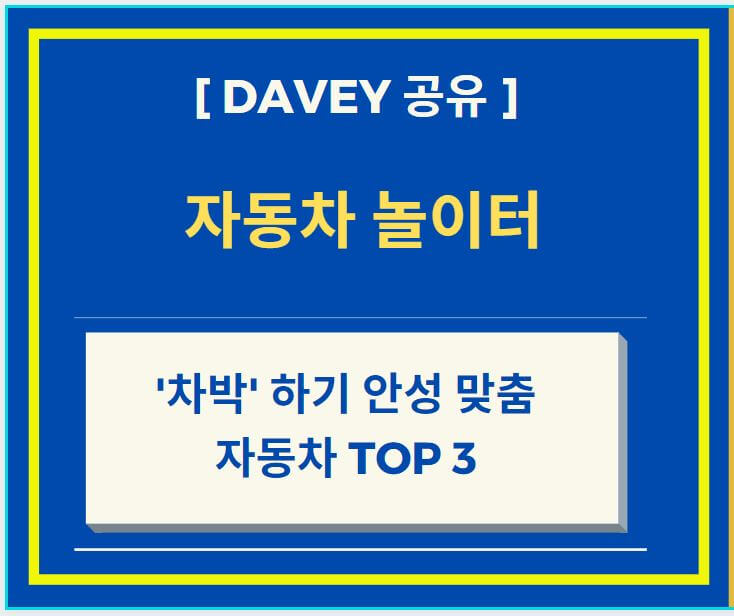  차박 하기 좋은 자동차  TOP 3 - 현대차 팰리세이드, 쉐보레 트래비스, 쉐보레 타호