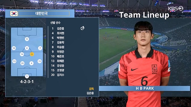 FIFA U-20 월드컵 아르헨티나 2023 대한민국 하이라이트.230613p-NEXT.mp4_20230614_212052.274.jpg