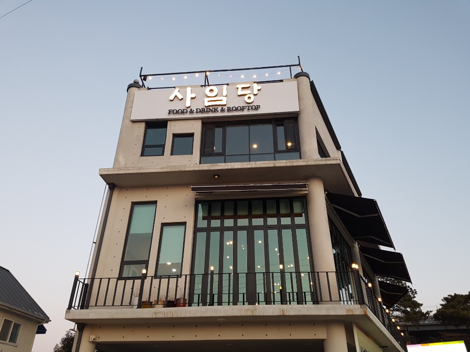  파주 심학산 맛집 사임당한정식 부모님 모시고 오기 좋아요!