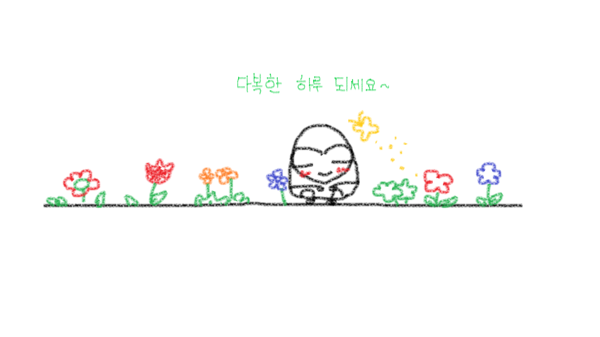 다복해 이미지