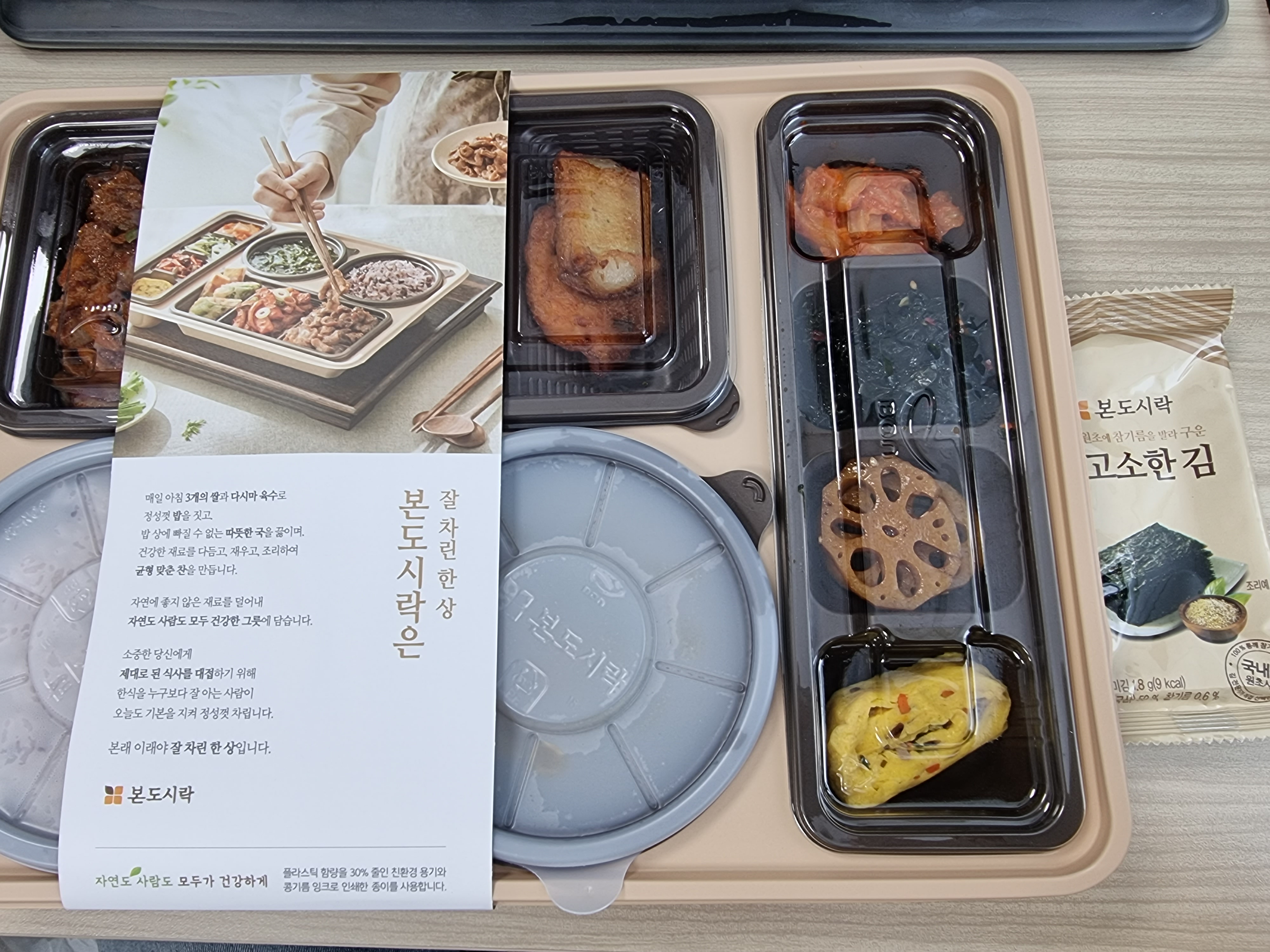 제육한상 이미지