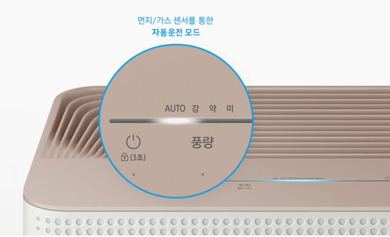 삼성전자 블루스카이 3100 공기청정기 자동운전모드