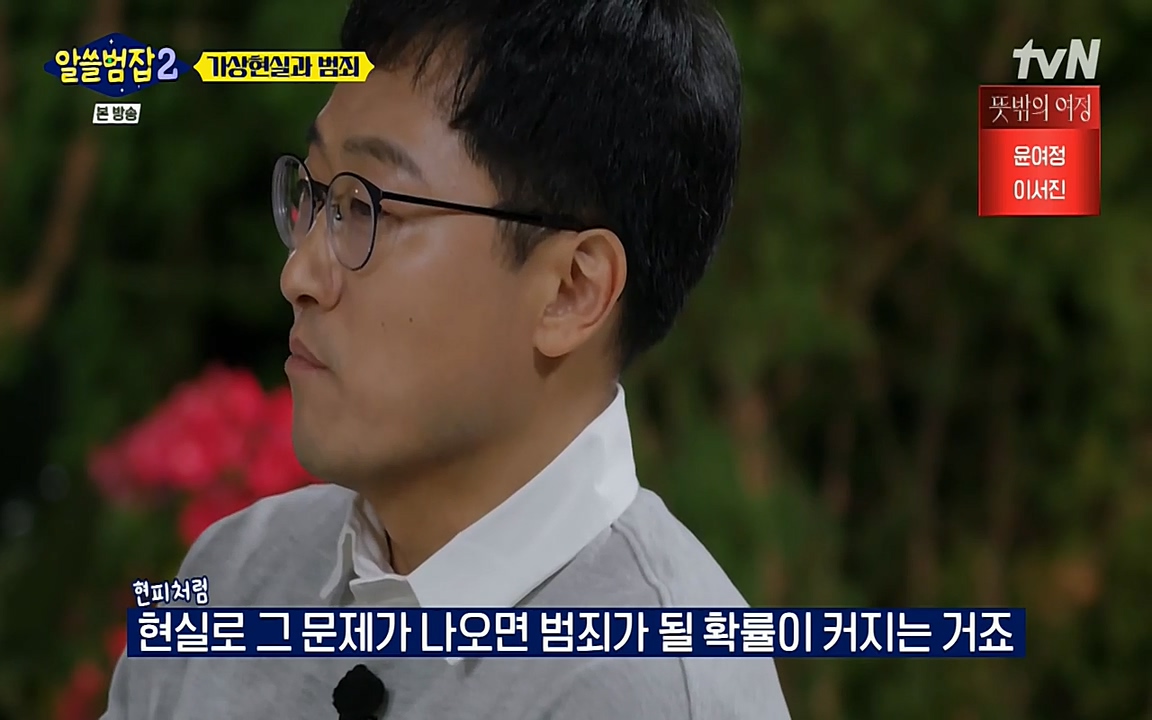 알쓸범잡 2.E16.220502p-NEXT.mp4_20220502_174744.428.jpg