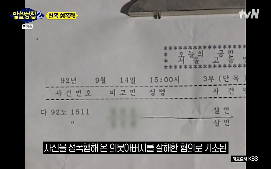 알쓸범잡 2.E14.220418p-NEXT.mp4_20220418_184616.508.jpg