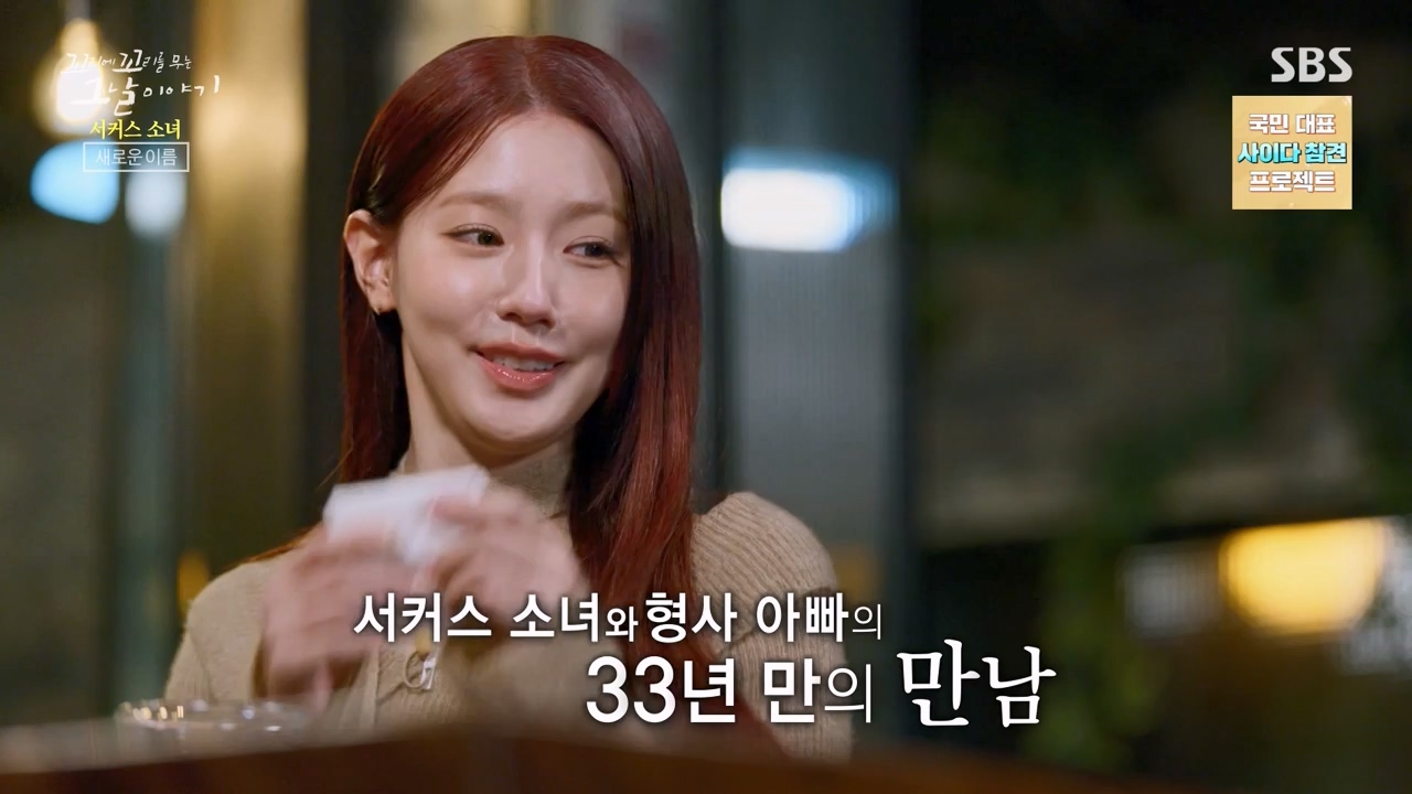 꼬리에 꼬리를 무는 그날 이야기.E115.240216p-NEXT.mp4_20240217_160550.883.jpg