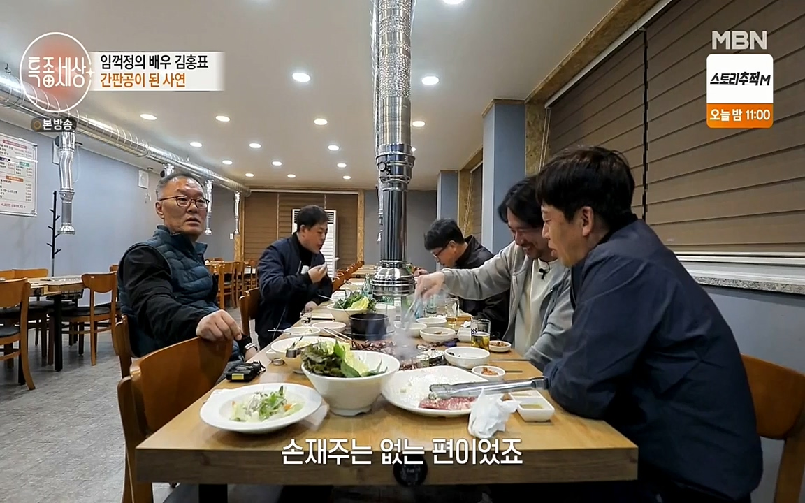 현장르포 특종세상.E527.220422p-NEXT.mp4_20220423_192030.870.jpg