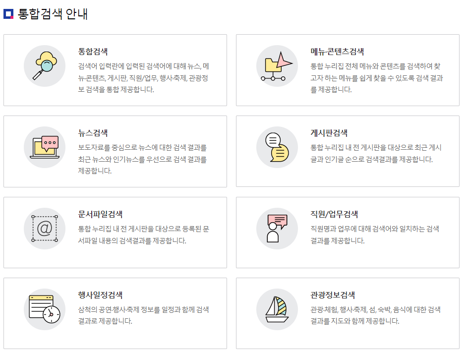 삼척시 무료법률상담 신청방법 ❘ 법률홈닥터 서비스