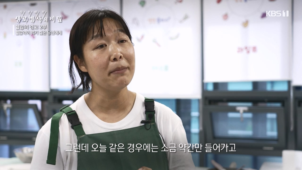 생로병사의 비밀.E888.231102p-NEXT.mp4_20231103_202306.813.jpg