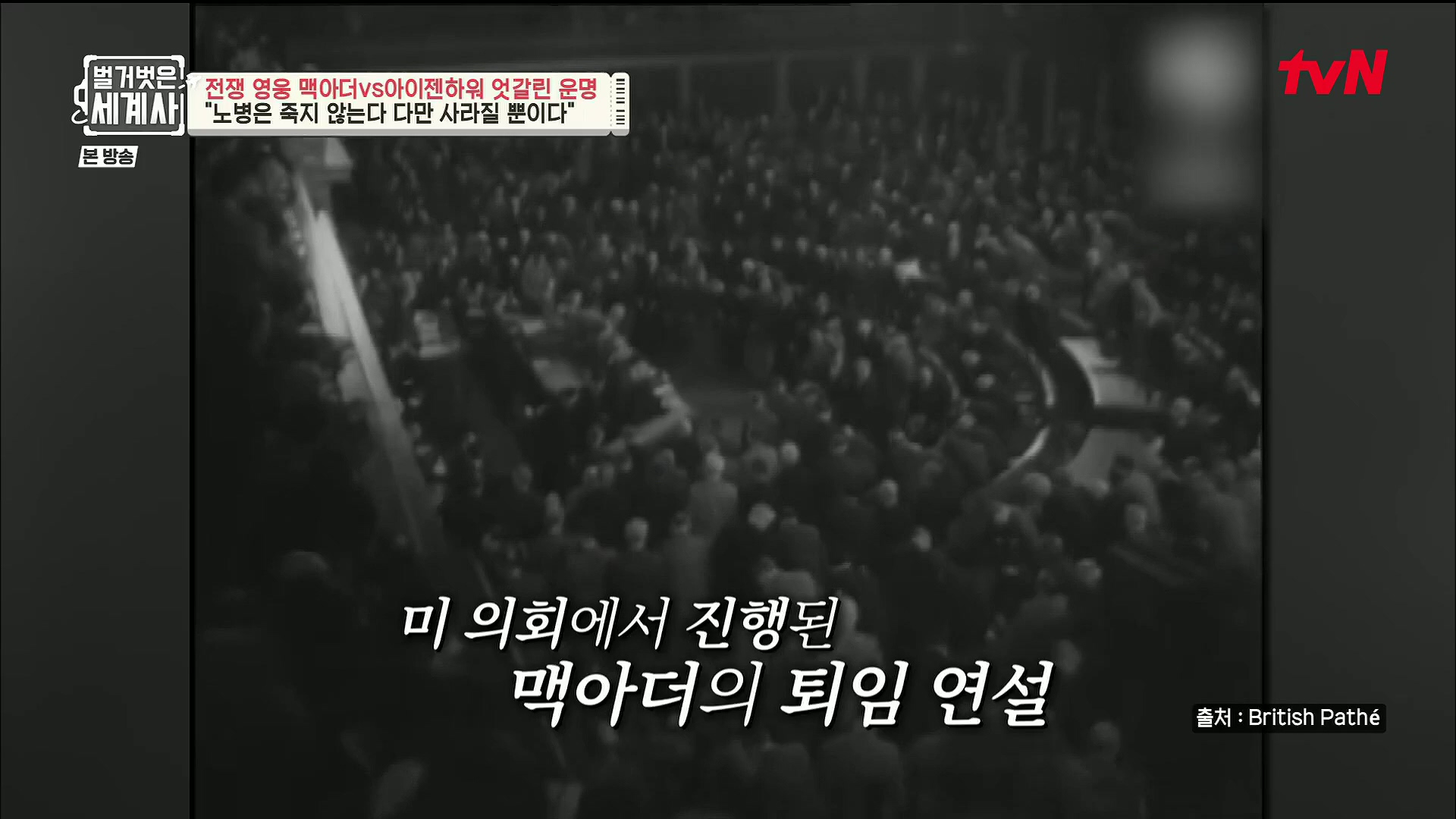 벌거벗은 세계사.E76.221206p.H264-F1RST.mp4_20230108_183732.237.jpg