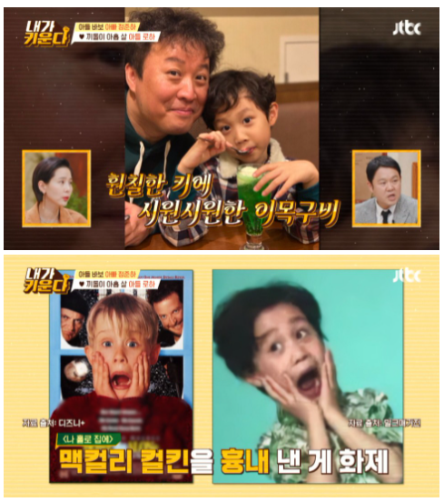  개그맨 정준하 아들 로하 9살 큰 키에 이국적인 분위기