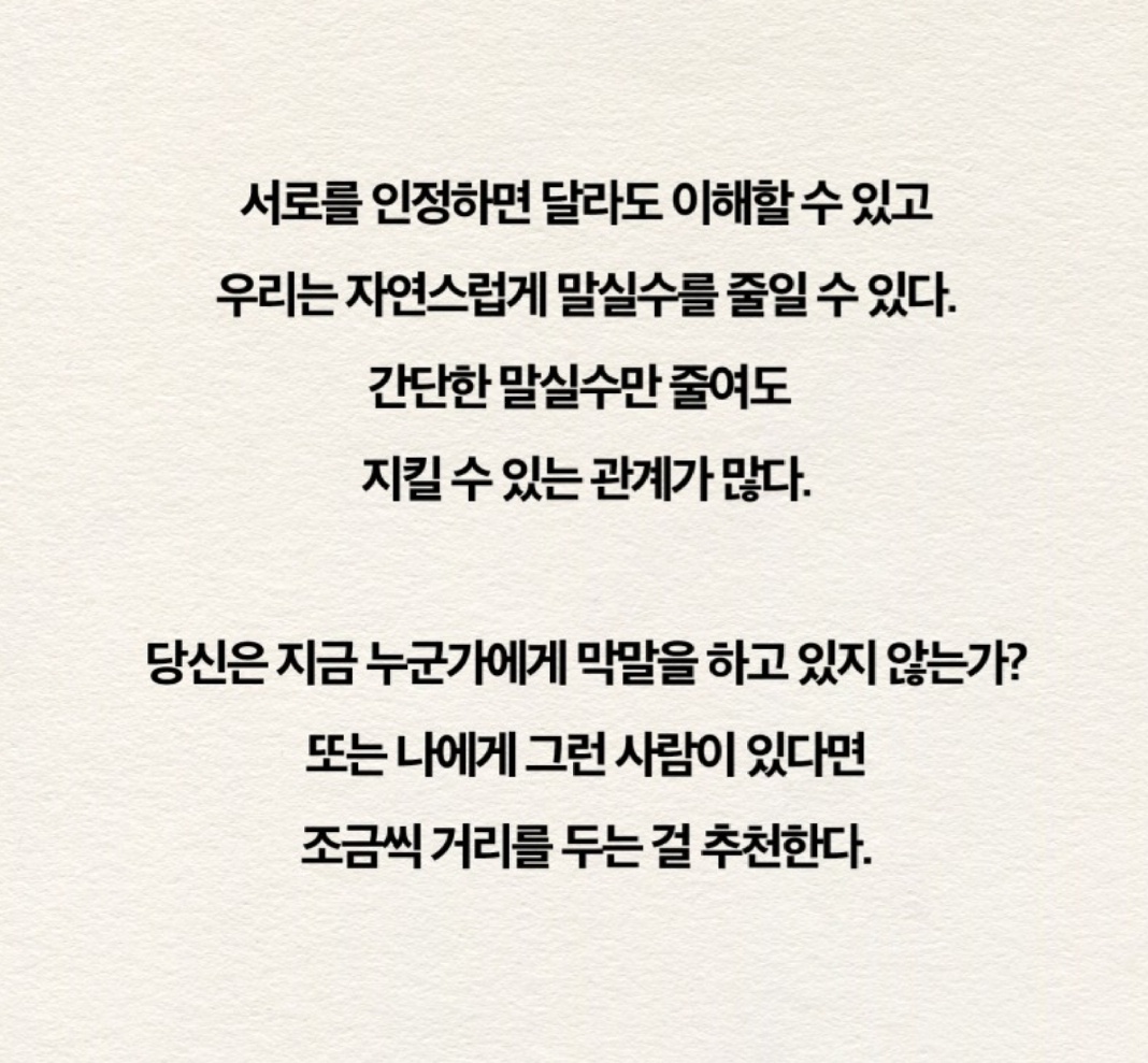 말 실수를 줄이는 10가지 방법